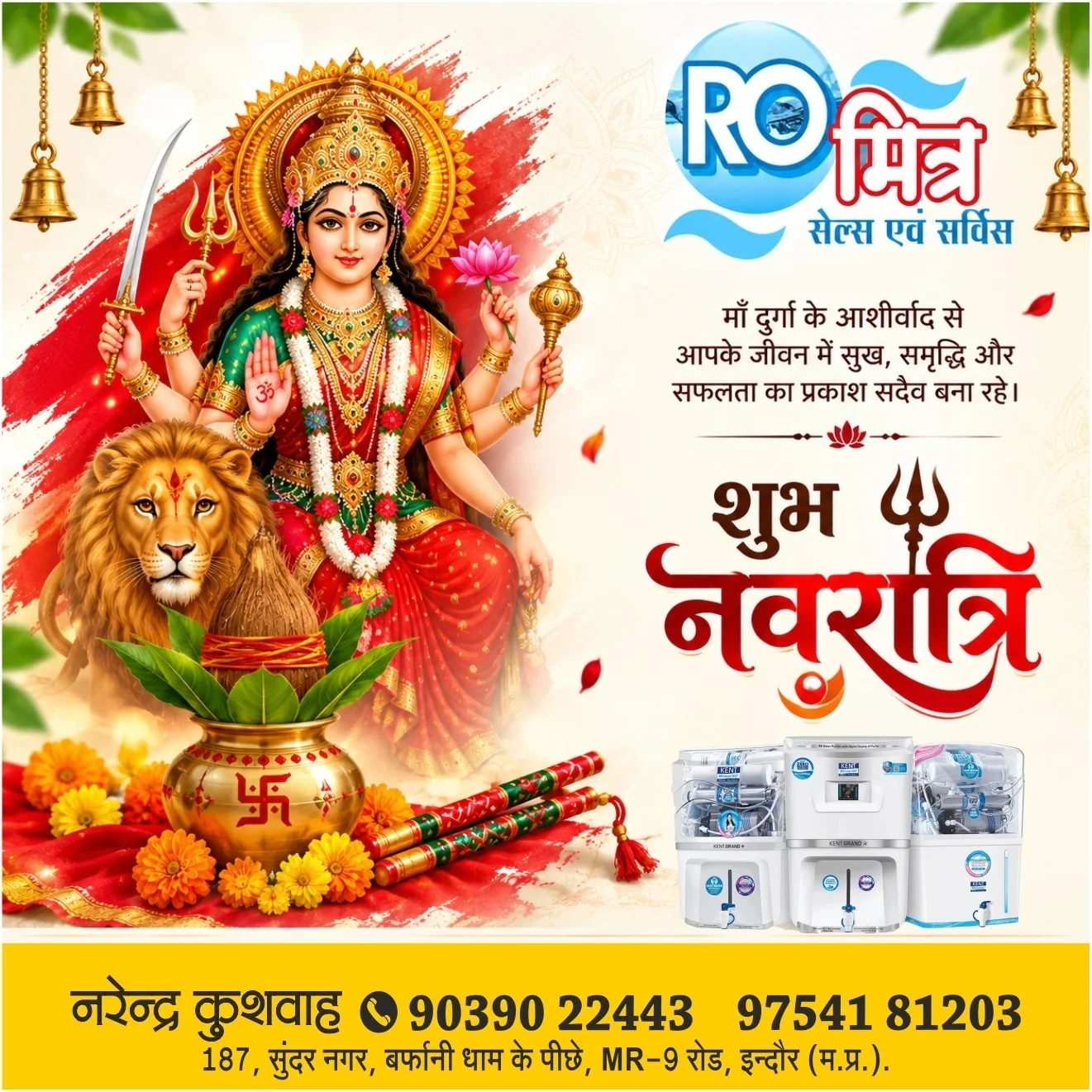 Happy Navratri